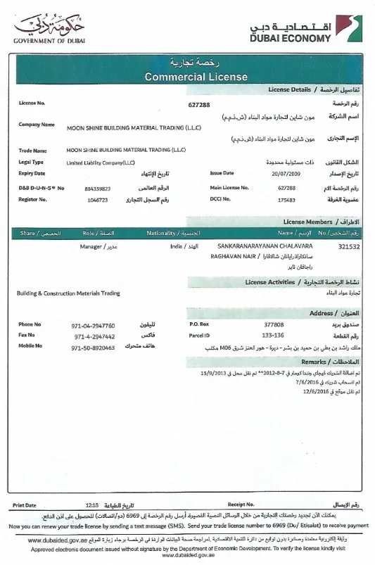Commercial License